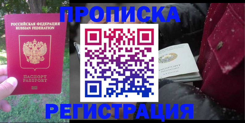 прописка для военкомата в Омской области