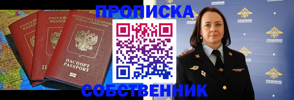 временная регистрация гарантия в Омской области