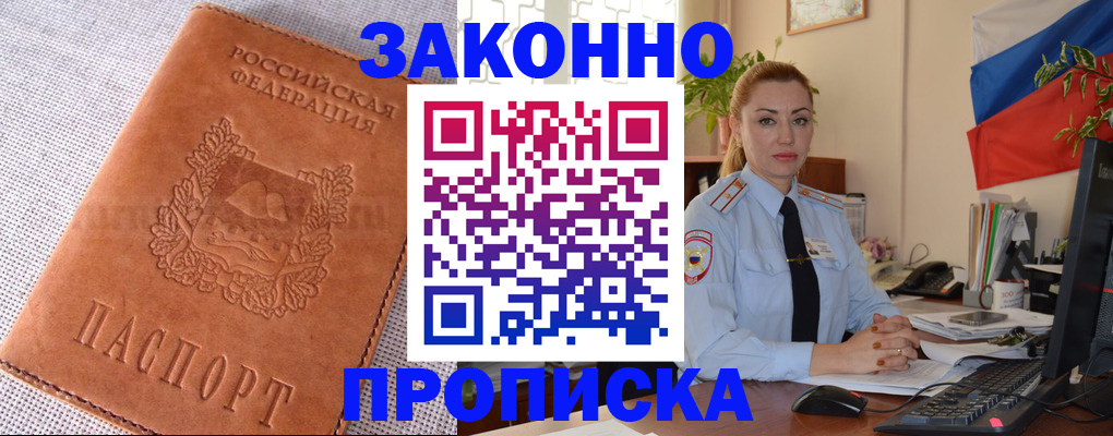 временная регистрация госуслуги в Омской области